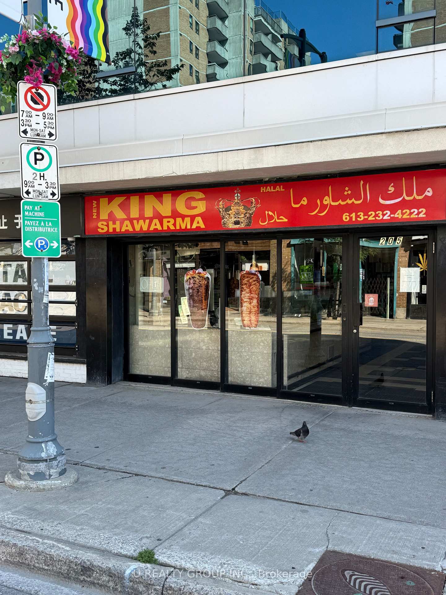 205 Bank Street N, Ottawa Centre, ON K2P 1W7, Ottawa Centre — photo 1